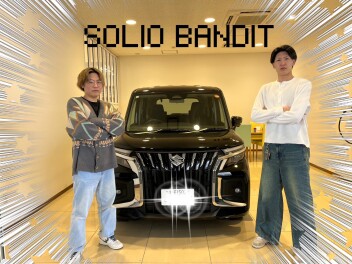 Ｋ様ソリオバンディットご納車！